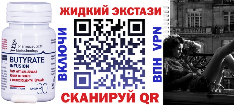 Бутират оксибутират купить наркотики цена Костерёво