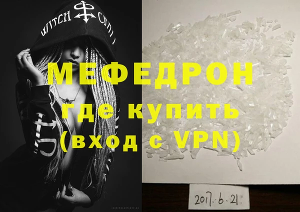 кристаллы Вяземский